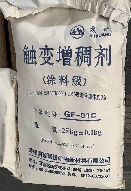 触变增稠剂 GF-01C