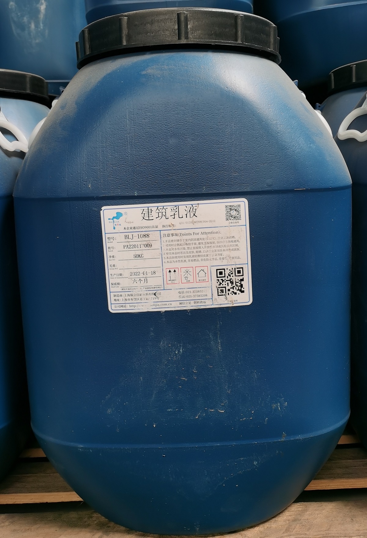 丙烯酸乳液 BLJ-1088