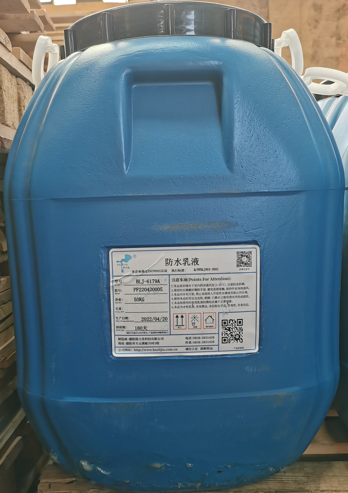 丙烯酸乳液 BLJ-6179A