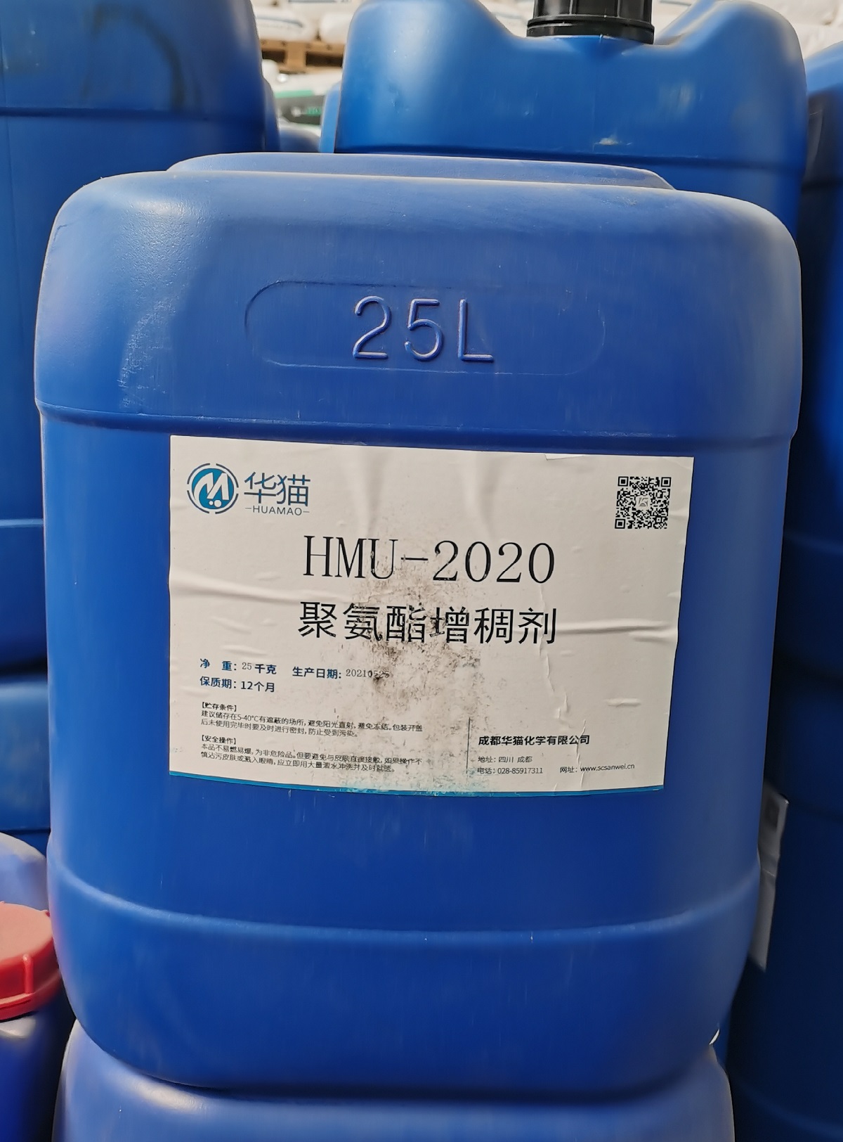 华猫增稠剂 HMU-2020