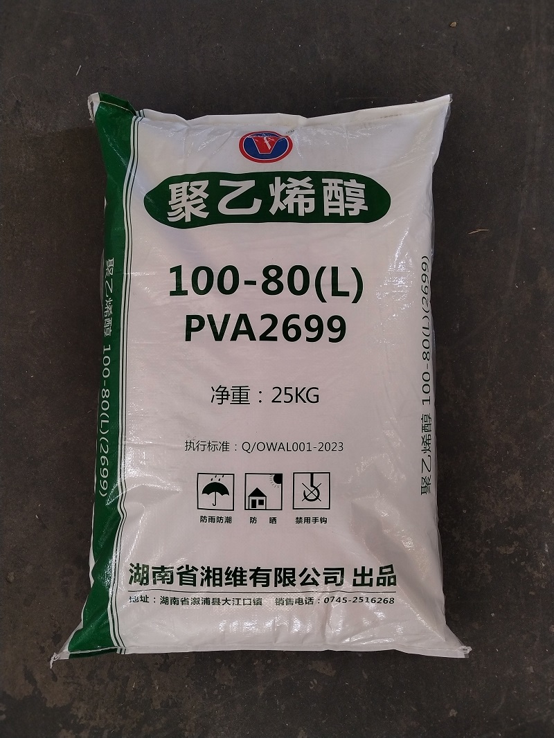 湘维 PVA 100-80