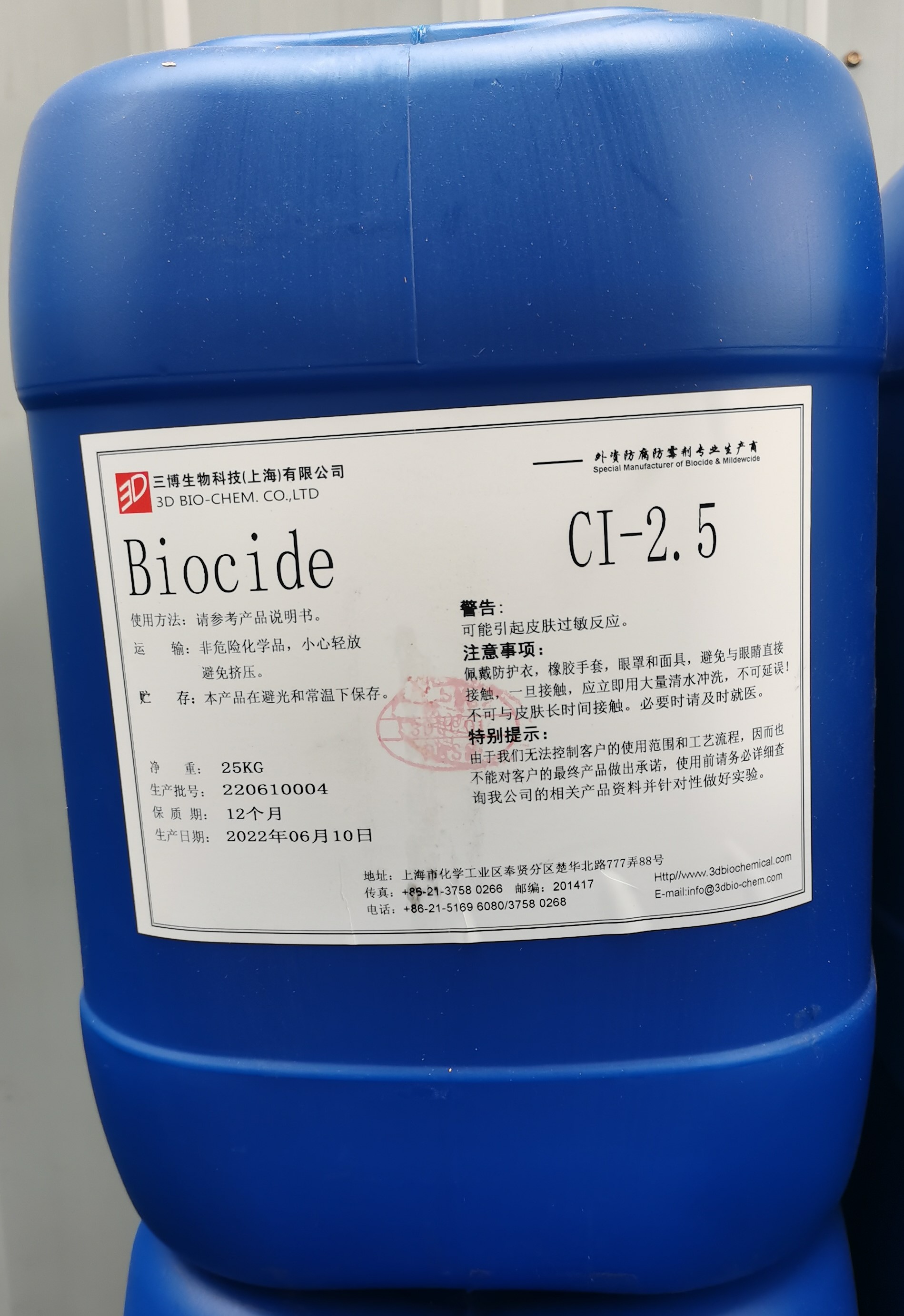 百杀得 CI-2.5