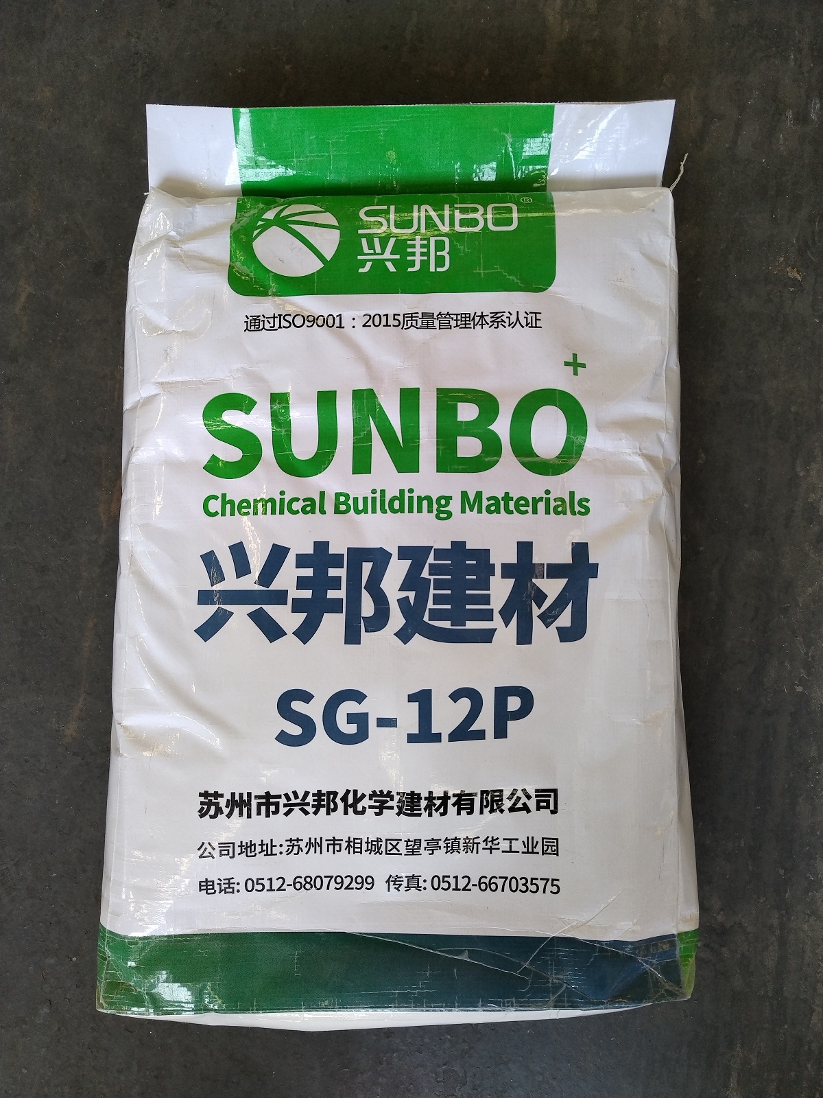 石膏缓凝剂 SG-12P