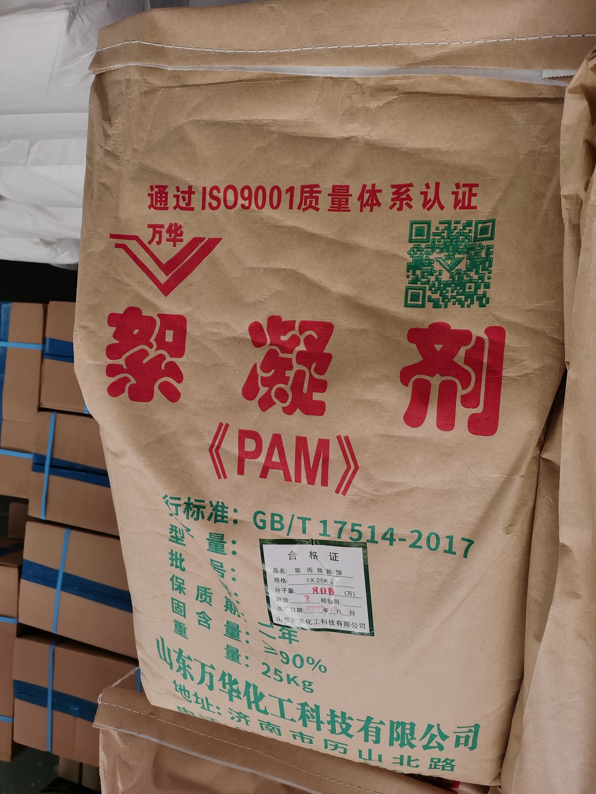 聚丙烯酰胺 800 万