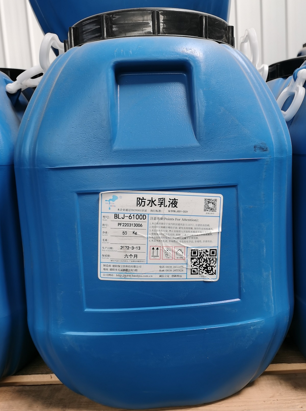 背胶乳液 BLJ-6100D