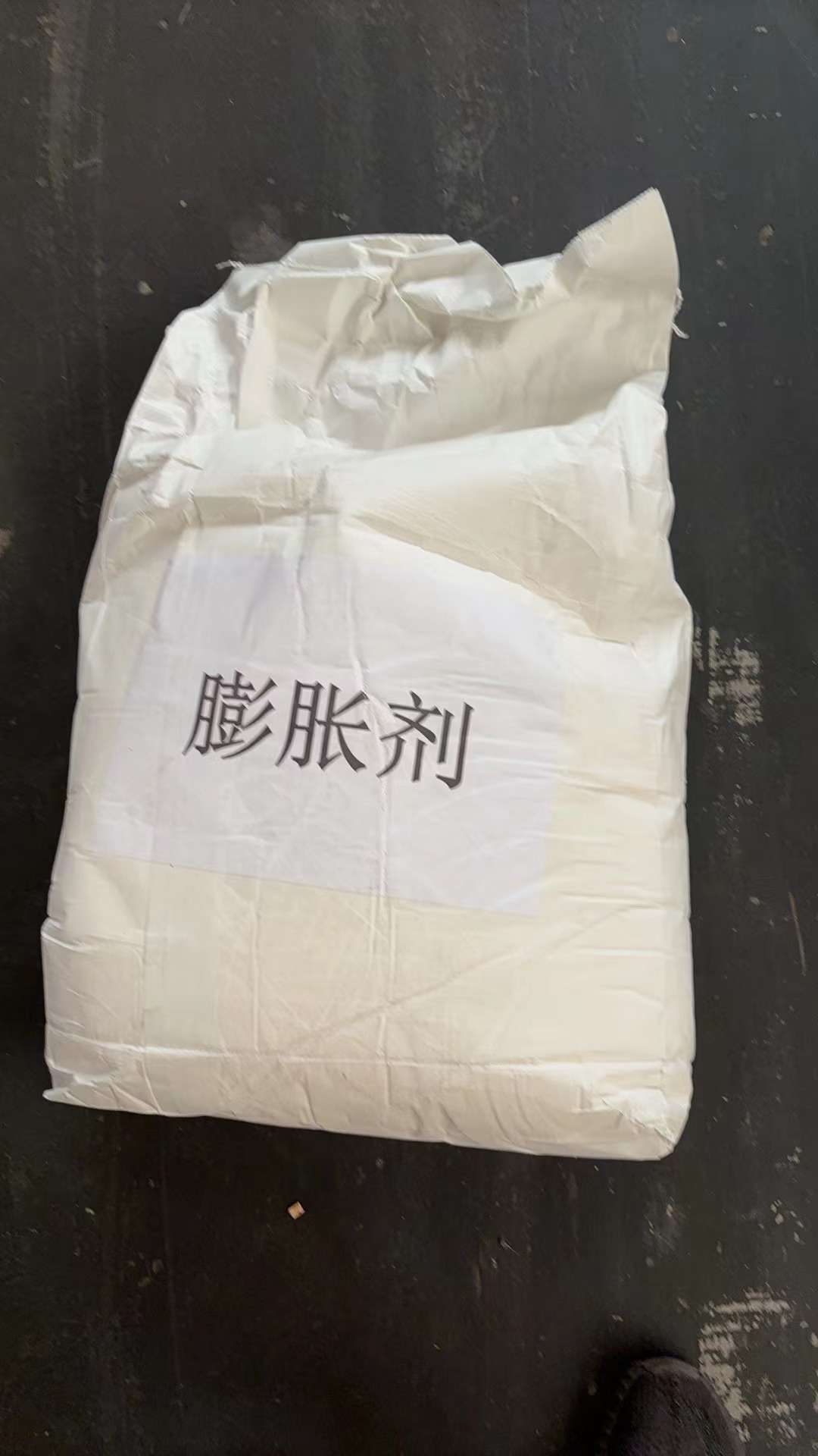 膨胀剂