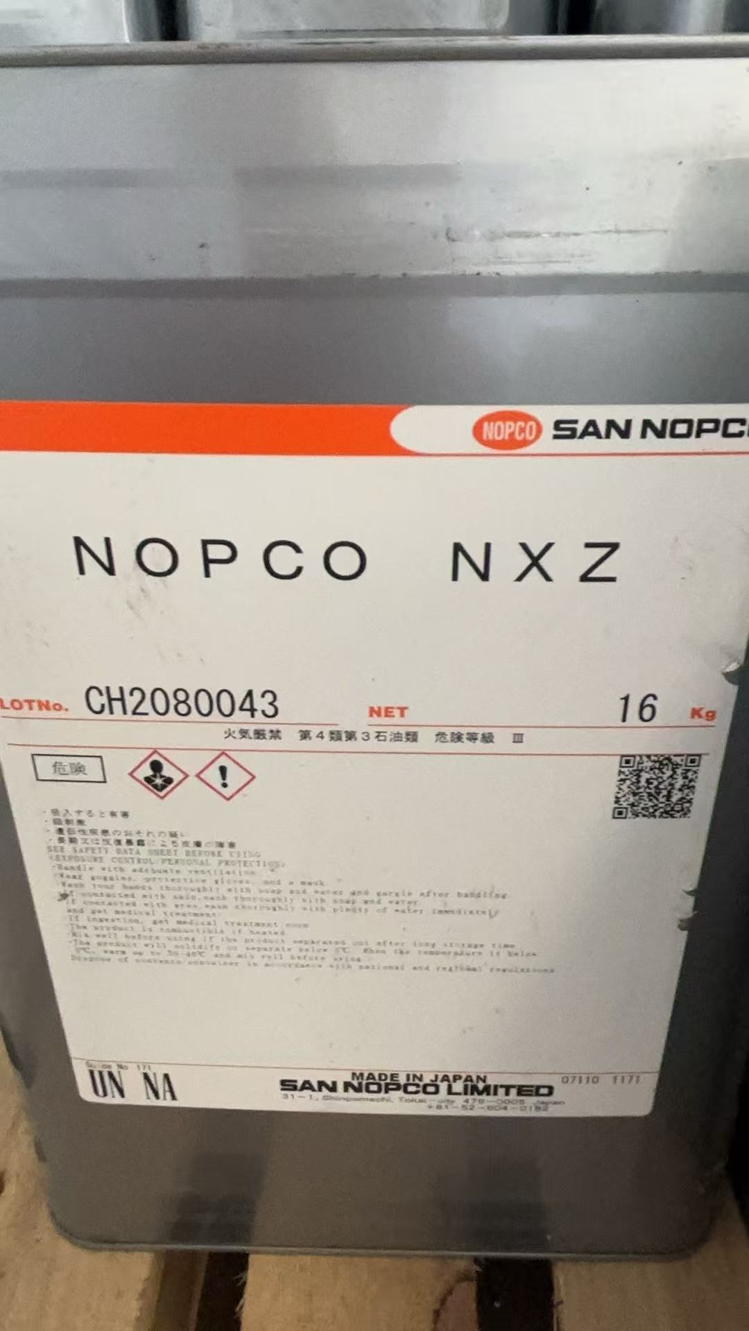 消泡剂 诺普科 NXZ